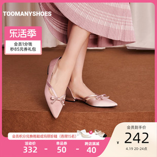 toomanyshoes女鞋2024双生舞伶气质，优雅低跟平底尖头浅口单鞋