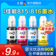 彩格适用佳能pg815cl816墨水，mp288mp236mp259彩色ip2780ip2788黑色mx428418358368打印机墨盒