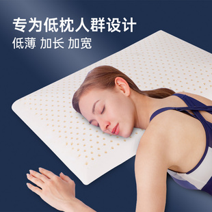 泰国乳胶枕头面包低薄枕单人，加长70cm平面矮枕成人橡胶枕头护颈椎