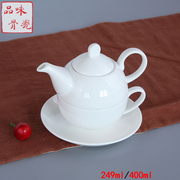 子母壶骨瓷壶欧式创意茶壶套装英式纯色白胎花草茶具一人轻奢单人