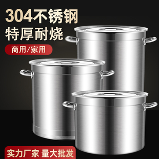 304圆桶不锈钢桶带盖商用汤桶烧水桶卤桶炖锅，大容量加厚家用汤锅