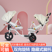双人儿童三轮车可坐可骑折叠二胎宝宝童车双胞胎大号婴儿手推