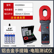 定制意力数字EX2000A+钳形接地电阻仪防雷摇表环路高精度测量EX20