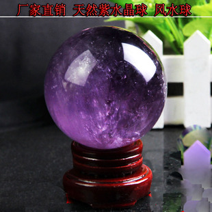 天然紫水晶球摆件天然水晶球原石水晶七星，阵紫水晶球爱情石