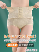 日本ZD收腹裤收小肚子强力产后束腰提臀塑身形中高腰瘦小腹内裤女