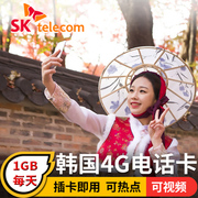 韩国老牌运营商4g高速支持热点上海可来公司自取