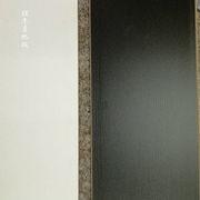 大浮雕黑色白色强化复合木地板艺术复古滑耐磨水12mm纯黑麻面(122