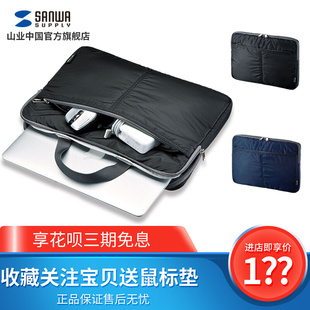 日本山业电脑包便携式手提轻便笔记本内胆包11.6/13.3/15.6英寸