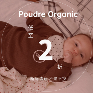 35z合辑芽芽宝贝poudreorganic21ss婴童有机棉胎帽口水巾袜
