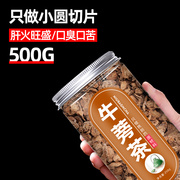 牛蒡茶500g牛旁茶徐州特产非野生特级黄金牛蒡茶小包装