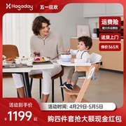 hagaday哈卡达成长椅宝宝吃饭儿童，餐椅家用餐桌椅，婴儿学坐椅实木