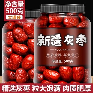 红枣泡茶专用特级新疆和田特产大枣枸杞泡水喝补血