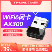 tp-link免驱动usb无线网卡台式机千兆，笔记本电脑wifi接收器无限网络，信号发射器家用宿舍5g双频迷你随身wi-fi