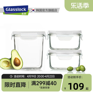 Glasslock进口钢化玻璃保鲜盒可微波炉加热饭盒冰箱带饭汤粥套装