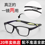 一镜两用运动篮球眼镜框防雾防撞专业护目超轻足球男可配近视度数
