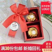 喜糖成品礼盒装含喜糖巧克力 结婚中式回礼伴手礼半透明磨砂礼盒