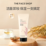 菲诗小铺the face shop大米米水洁面乳卸妆男女学生洗面奶洁面膏