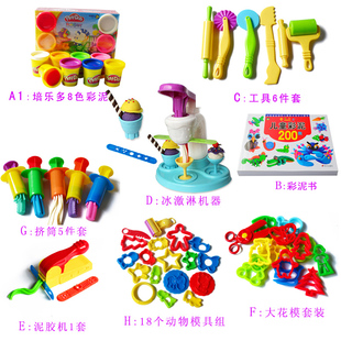 培乐多彩泥模具工具套装橡皮泥模型粘土儿童黏土3d食品级宝宝玩具