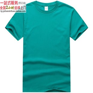 翡翠绿色圆领T恤衫XY76000纯棉定制logo订做广告衫服印图绣字