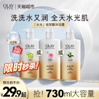 olay玉兰油玻尿酸，沐浴露持久留香乳液，保湿滋润家庭装730g