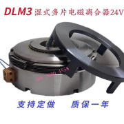 2.5a5a10a16a25a40a63adc24vdlm3电磁离合器湿式多片系列质保一年