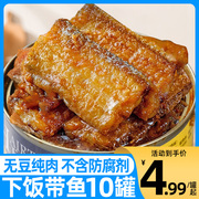 红烧下饭带鱼罐头150g香辣五香黄花鱼酥骨鱼即食鱼肉罐头海鲜菜