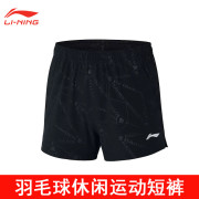 李宁羽毛球系列男子比赛裤个性，潮流百搭流行运动短裤比赛短袖t恤