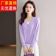 秋款女装2023年紫色毛衣开衫，短款宽松小个子针织外套春秋上衣