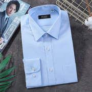 busen步森长袖衬衫男士，商务正装纯棉青年，蓝白色休闲职业工装衬衣