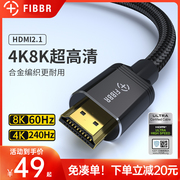 Fibbr菲伯尔HDMI2.1Proton铜线8K高清线48G带宽120HZ显示器连接线