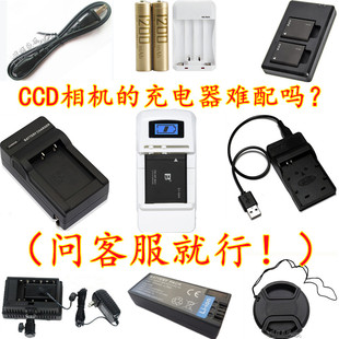 适用ccd老相机电池充电器usb，适配器万能充双充座充5号7号充电电池