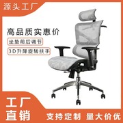 思途电脑椅家用舒适久坐人体工学椅会议办公椅椅子可躺升降转椅