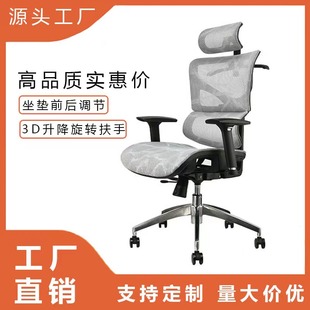 思途电脑椅家用舒适久坐人体工学椅会议办公椅，椅子可躺升降转椅
