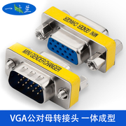 一叶兰 VGA转接头15针对孔连接线电脑显示器电视投影仪高清视频线