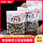 羊肚菌干货野外生新鲜菌菇煲汤食材礼盒云南菌子头茬甄选