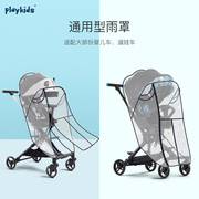 定制通用婴儿车雨罩儿童车防风罩，宝宝推车伞车挡风罩防雨罩防护保