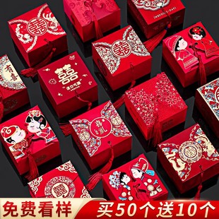 中式结婚喜糖盒，2024婚礼糖果盒婚庆，礼盒装喜糖袋喜盒盒子空盒