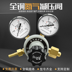 铂唯氮气瓶减压阀YQD-07型黄铜氮气压力表消防灭火调压表微调上海