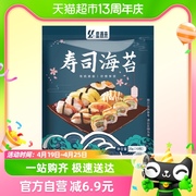 寿司海苔大片装紫菜包饭材料包饭团海苔肉松卷专用食材工具20g