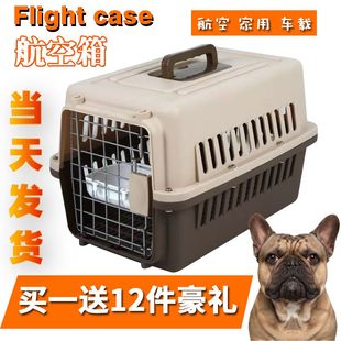 宠物航空箱大型犬狗猫，笼子便携宠物托运箱，空运宠物猫外出箱旅行箱