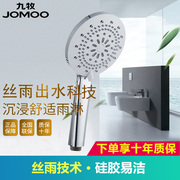 JOMOO/九牧淋浴花洒喷头单头手持花酒莲蓬头家用花撒淋雨洗澡花晒