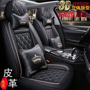四季皮革汽车坐垫上海大众帕萨特b5领驭老款领域专用座套全包坐套