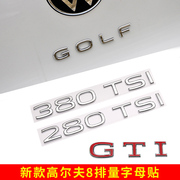 大众高尔夫8字母280tsi车标贴，golf后备箱r标改装gti尾标装饰排量