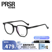 帕莎近视眼镜架黑大框小脸板材，高颜值眼镜框明星同款可配近视度数