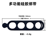 适用飞哥电筒车灯支架硅胶绑带表架车把高弹性大行运动配件维修