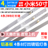 小米l50m5-5sl50m5-5a灯条hrs_xm50t50_4x8_2w_mcpcb电视led灯条