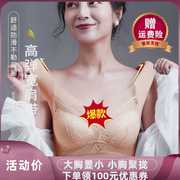 乳胶美背内衣文胸 大胸显小 小胸聚拢 舒适无感