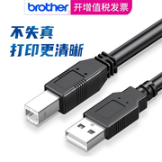 适用兄弟Brother打印机线USB连接线电脑手机数据线加长延长typec笔记本适用HL2140激光DCP7057喷墨米方口直连