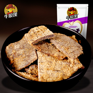 重庆特产 牛浪汉牛肉干 流浪汉 蜂蜜味 250g 独立包装 四川零食