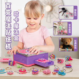 小女孩百变魔法书公主咕卡儿童贴纸机DIY手工玩具3-12岁女童6礼物